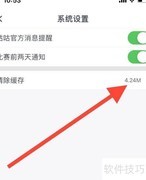咕咕信鸽缓存清理方法