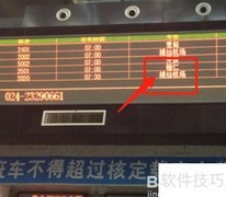 沈阳机场到火车站距离