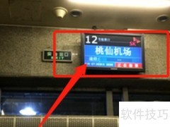沈阳机场到火车站距离