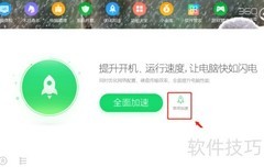 电脑系统加速优化技巧