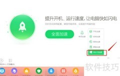 Win10系统加速优化技巧