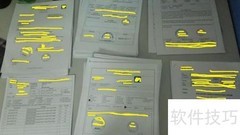 文件归档实用指南