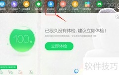 电脑系统加速优化技巧
