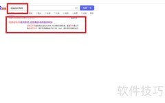 信鸽比赛成绩查询方法