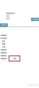 信鸽比赛成绩查询方法