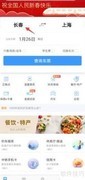 长春到沈阳高铁乘车指南