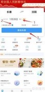 长春到沈阳高铁乘车指南