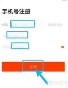 国内手机如何注册小蓝鸟