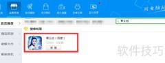 青云志电脑版上线