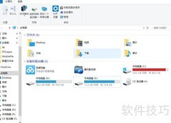 定期磁盘碎片整理优化电脑