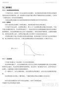 西电NS790N软启动器手册