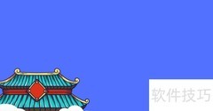 风语咒简笔画教程