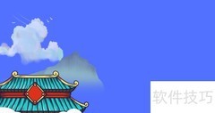 风语咒简笔画教程