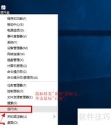 Win10关机速度优化技巧