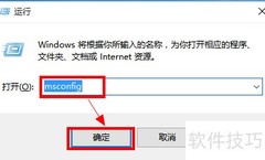 Win10开机加速优化技巧