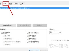 Win10开机加速优化技巧