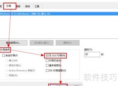 Win10开机加速优化技巧