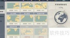 黎明之海新手入门攻略