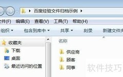 文件归档的正确方法