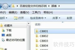 文件归档的正确方法
