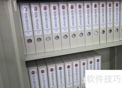 单份文件归档整理指南