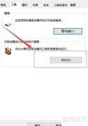 Win10进程优化实用技巧
