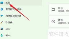 Win11驱动器优化方法