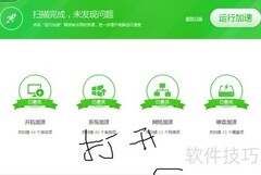重装系统后的优化指南