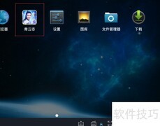 青云志电脑版上线