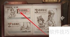 第五人格茶馆玩法详解