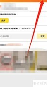 民生宝查看抄表记录方法