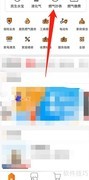 民生宝查看抄表记录方法