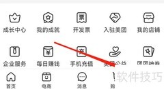 美团查看茶馆方法