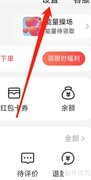 美团查看茶馆方法