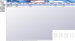 收费模块抄表操作指南