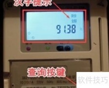 智能电表抄表方法详解
