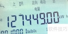 智能电表抄表方法详解