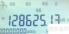 智能电表抄表方法详解