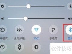 vivo手机蓝牙传软件教程