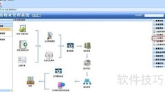 查看抄表费用单