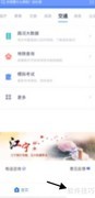 南京江宁燃气自助抄表指南