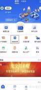 北京燃气自助抄表指南