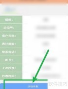 燃气抄表操作指南