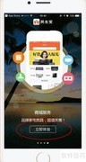 民生宝自助抄表操作指南