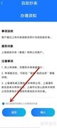 上海供水自助抄表指南