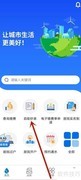 上海供水自助抄表指南
