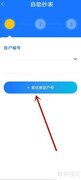 上海供水自助抄表指南