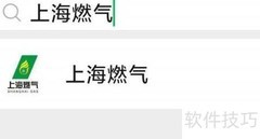 手机提交燃气抄表指南