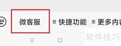 手机提交燃气抄表指南