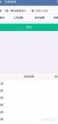 手机抄表操作指南